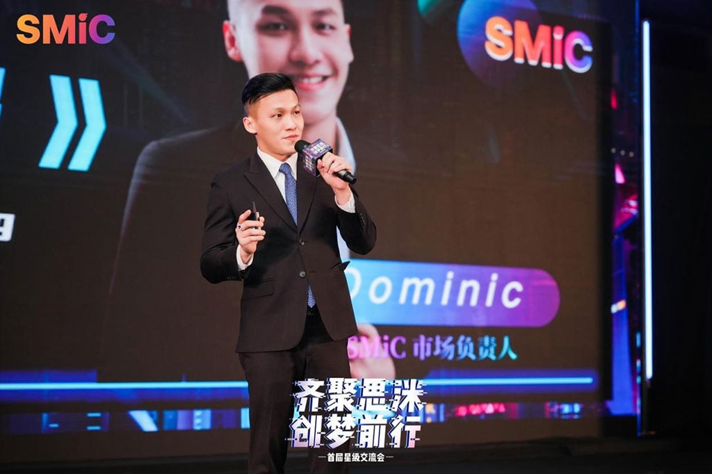 'Together with SMiC·Create Dream Together', the First Star Rank Conference of SMiC Concluded Successfully